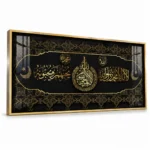 Luxury Islamic wall art with Arabic calligraphy in gold and black, framed in aluminium.