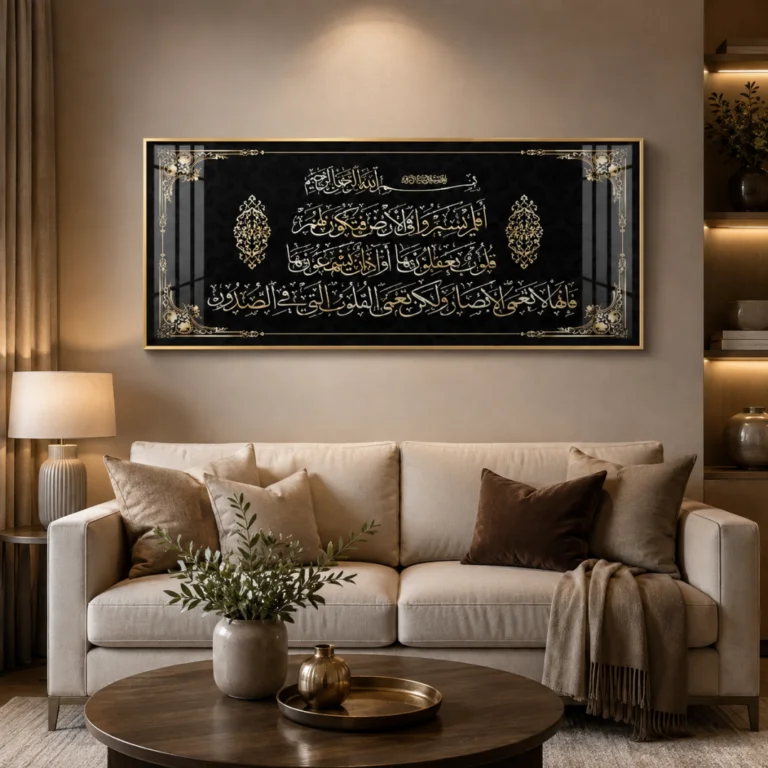 Luxury Islamic wall art with Arabic calligraphy in a modern living room.