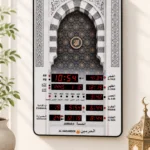 Islamic wall clock with Arabic calligraphy and prayer times, modern home decor.