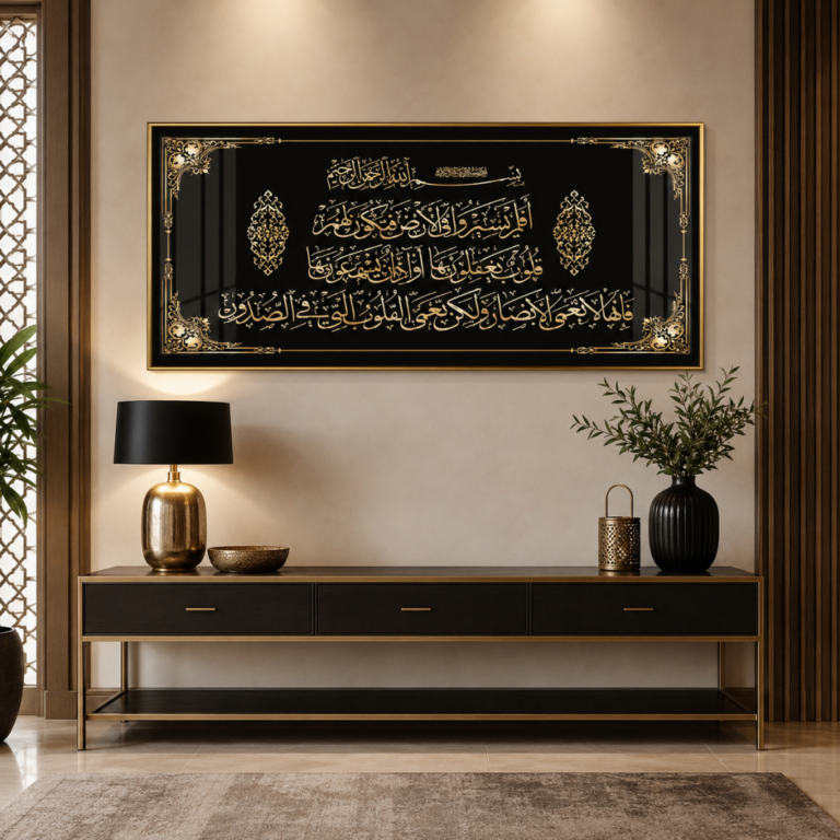 Luxury Islamic wall art with Arabic calligraphy in a modern living room setting.