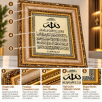 Ayatul Kursi Islamic Wall Art 57x57cm – Luxury Padded Woven Allah Calligraphy with Ornate Gold Frame - Image 2