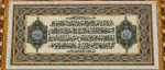 Ayatul Kursi Islamic Wall Art 100x60cm – Luxury Padded Woven Arabic Calligraphy with Ornate Gold Frame - Image 4