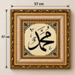 Muhammad Islamic Wall Art 57x57cm – Luxury Padded Woven Arabic Calligraphy with Ornate Gold Frame - Image 2