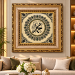 Muhammad Islamic Wall Art 57x57cm – Ornate Gold Frame
