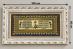 Allah Islamic Wall Art 100x60cm – Luxury Soft Padded Woven Arabic Calligraphy with Ornate White & Gold Frame - Image 3