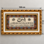 Surah Yaseen Islamic Wall Art 100x60cm – Luxury Soft Padded Woven Quranic Calligraphy with Ornate Gold Frame - Image 3
