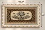 Islamic Calligraphy Wall Art 100x60cm – Luxury Padded Woven Arabic Artwork with Ornate White & Gold Frame - Image 3