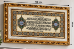 Ayatul Kursi Islamic Wall Art 100x60cm – Luxury Padded Woven Arabic Calligraphy with Ornate Gold Frame - Image 2